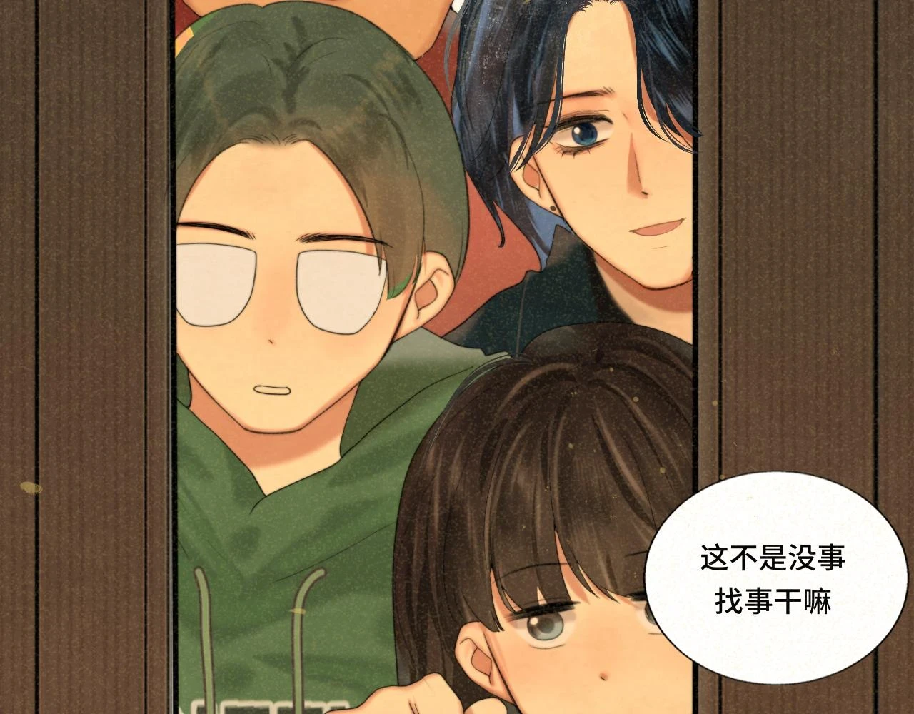 第79话青春是无解的命题58