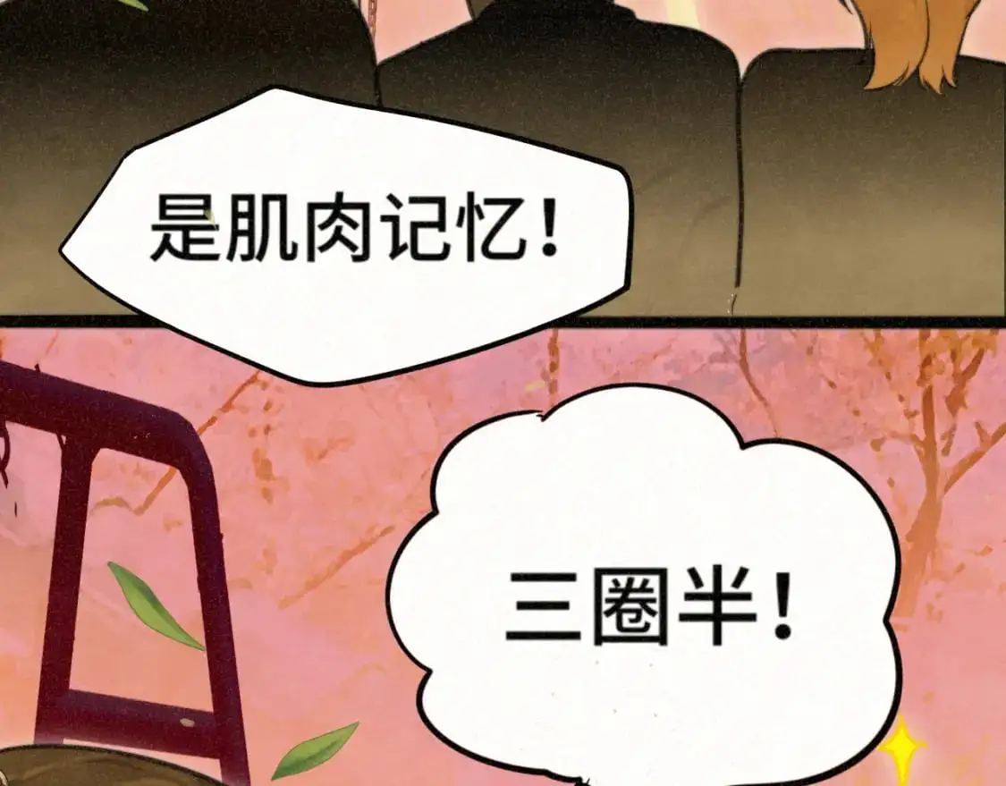 109这部漫画女主果然有问题138