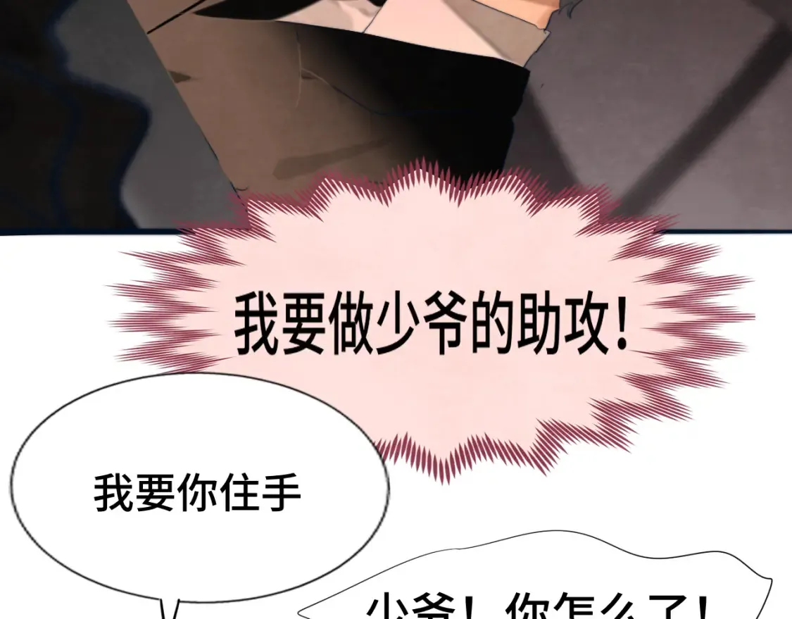 第65话 小少爷的秘密91