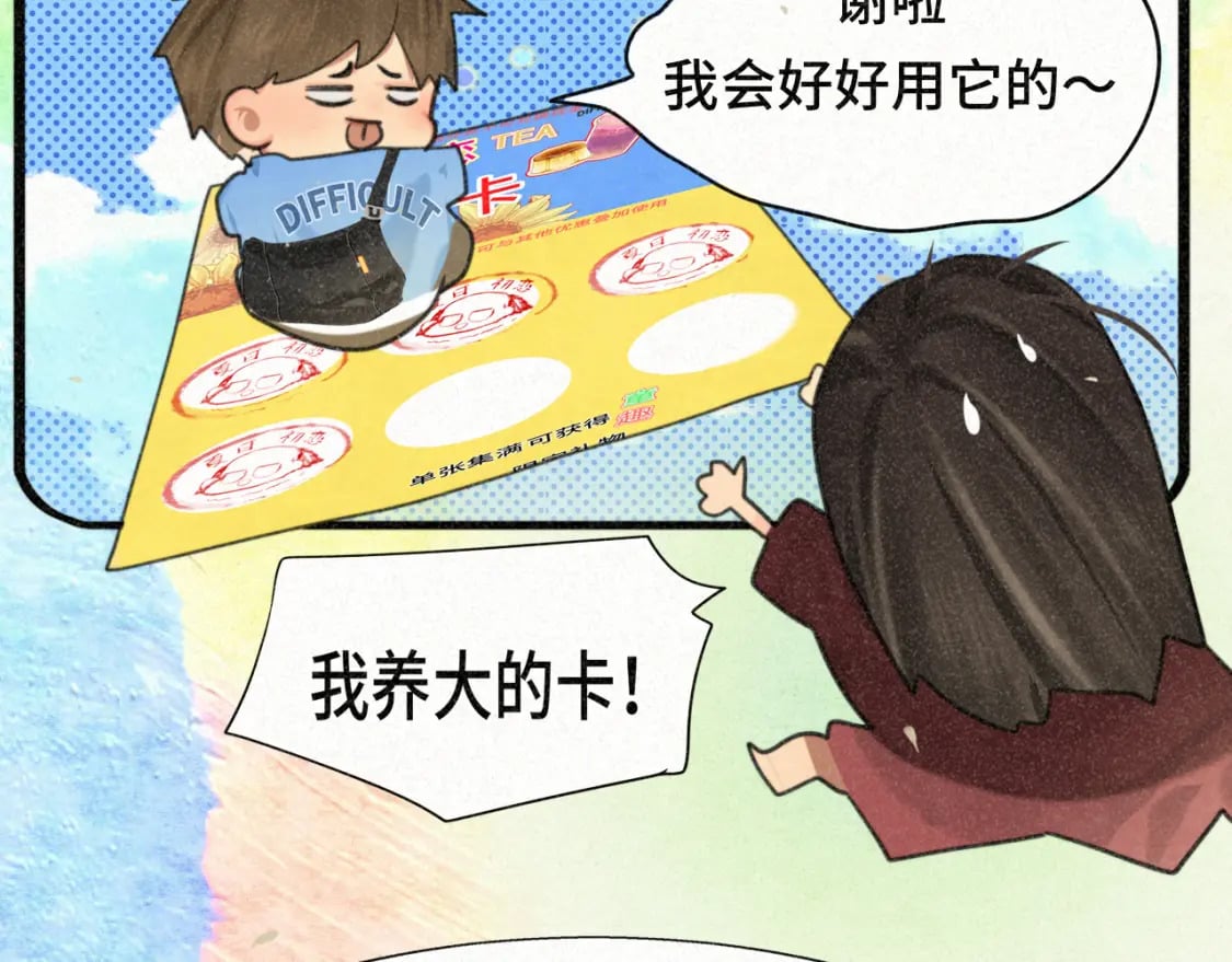 第94话 初恋的味道80