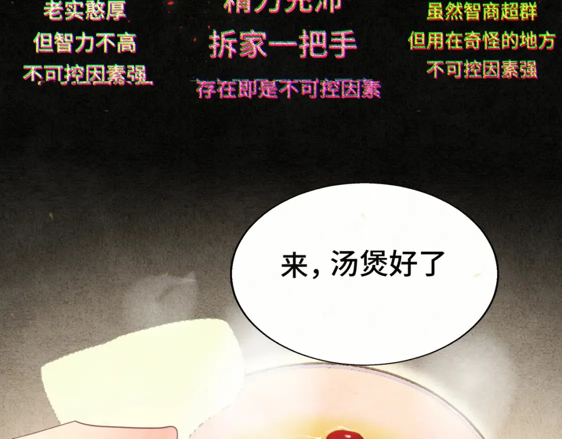 第117话 喜欢你的罪证44