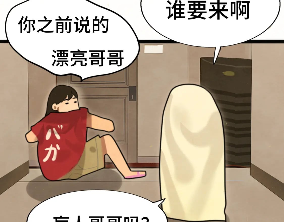第90集可以去你家做客吗36