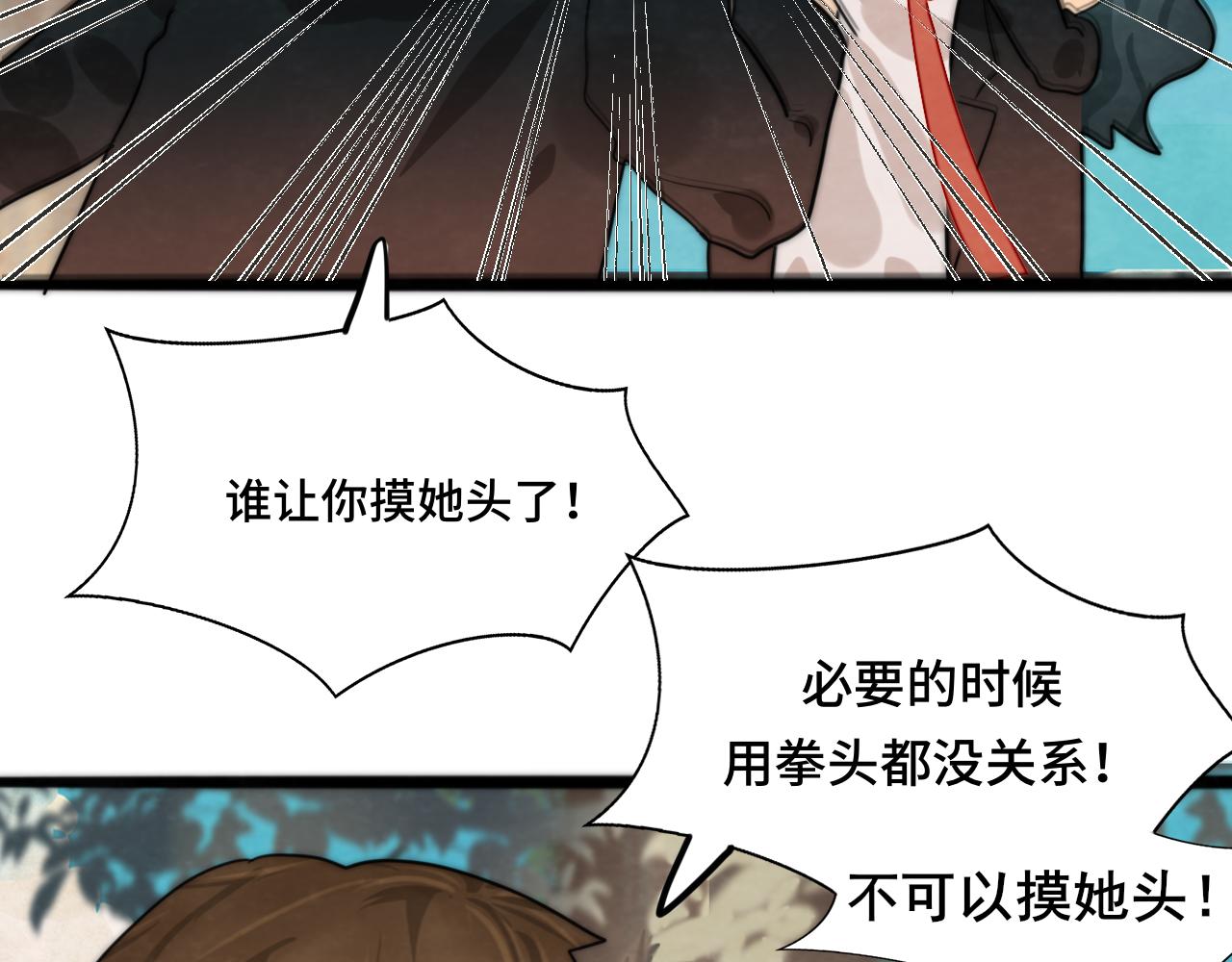 第47话 主仆协议？111
