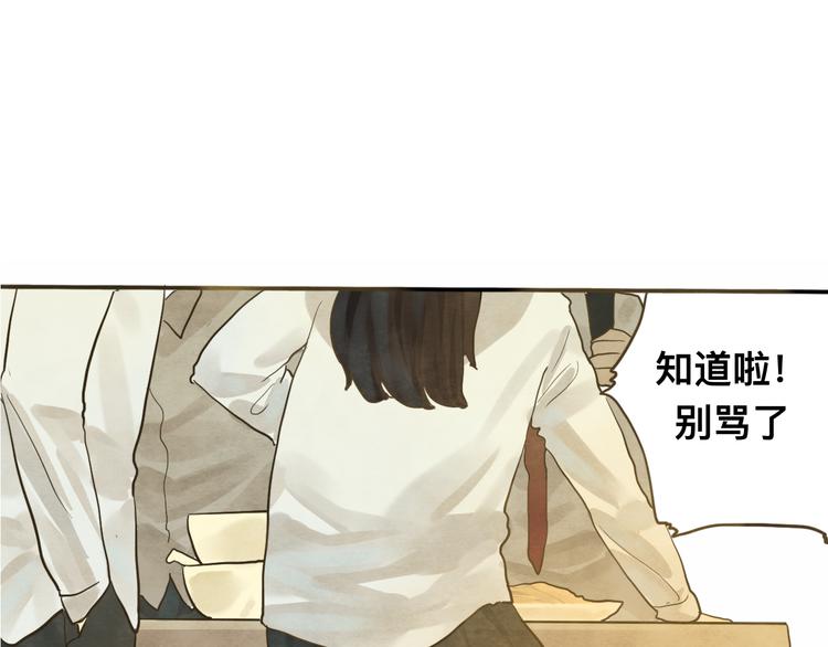 第11话 生理期乌龙事件（上56