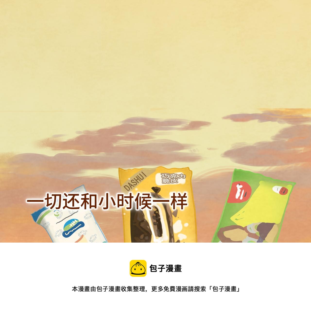 第56话放学路上的时光150