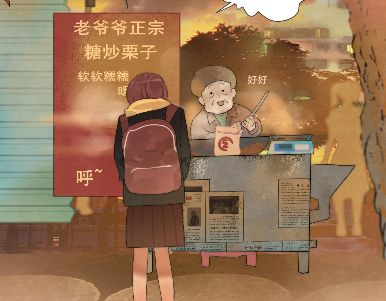 第44话糖炒栗子82