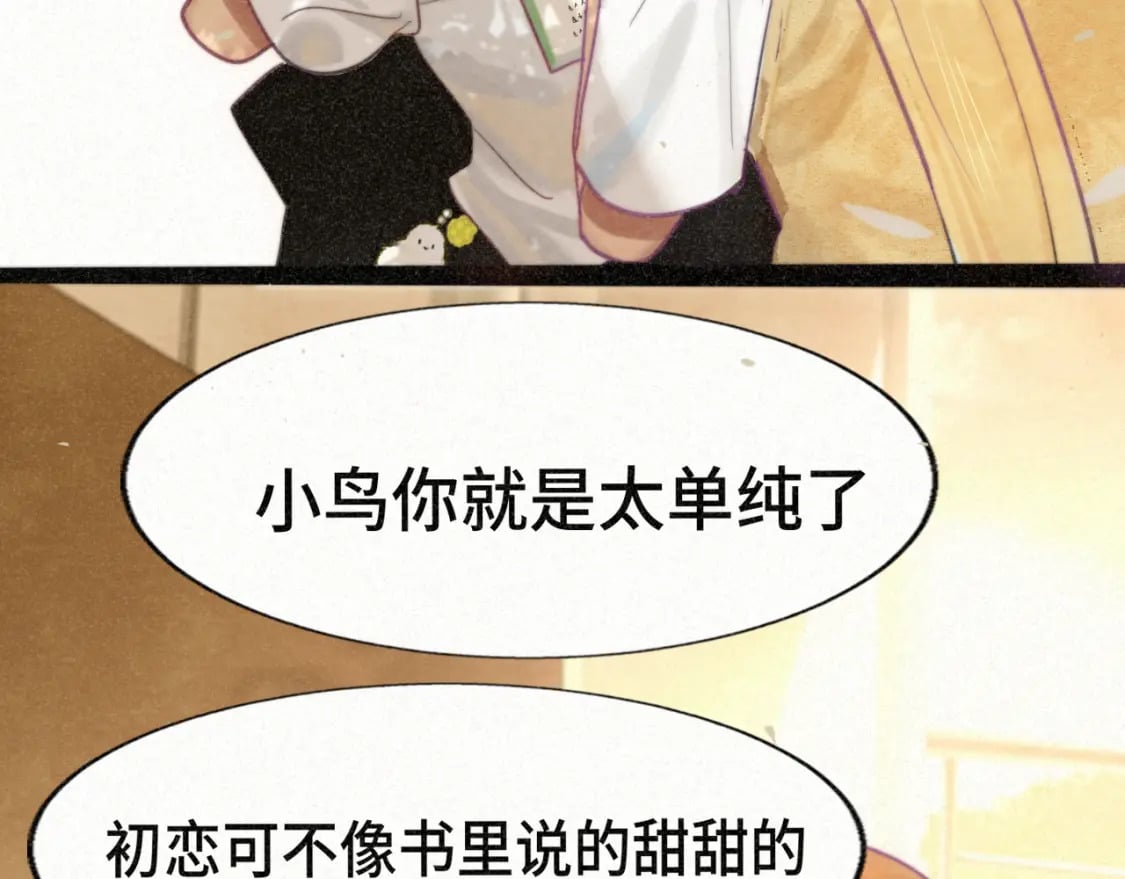 第93集初恋这件小事67