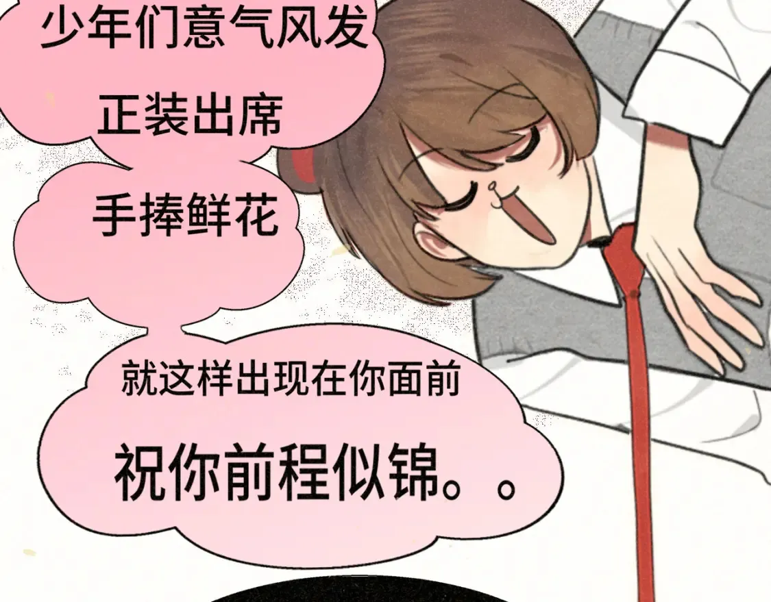 第114话 青春的花语（一）22