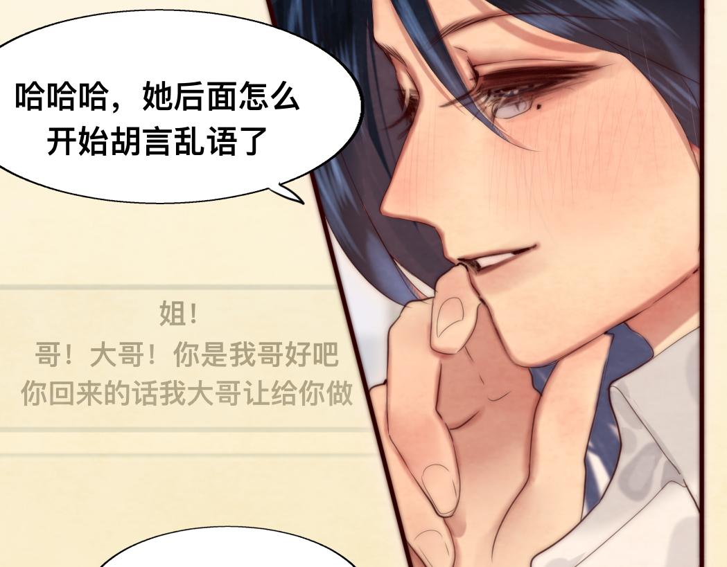 第73话 信息的填补和送达156