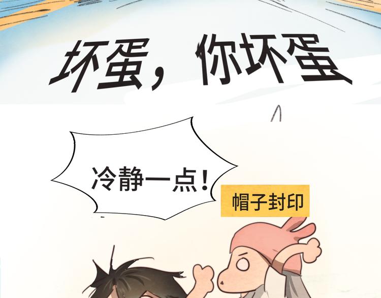 第28话 真假良小小118