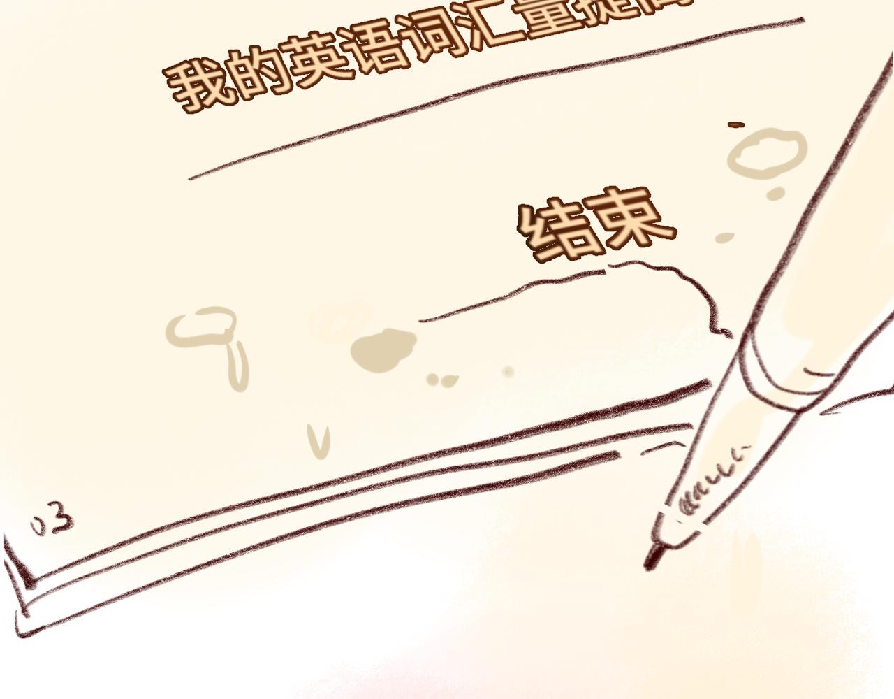 第45话 地瓜之恋208