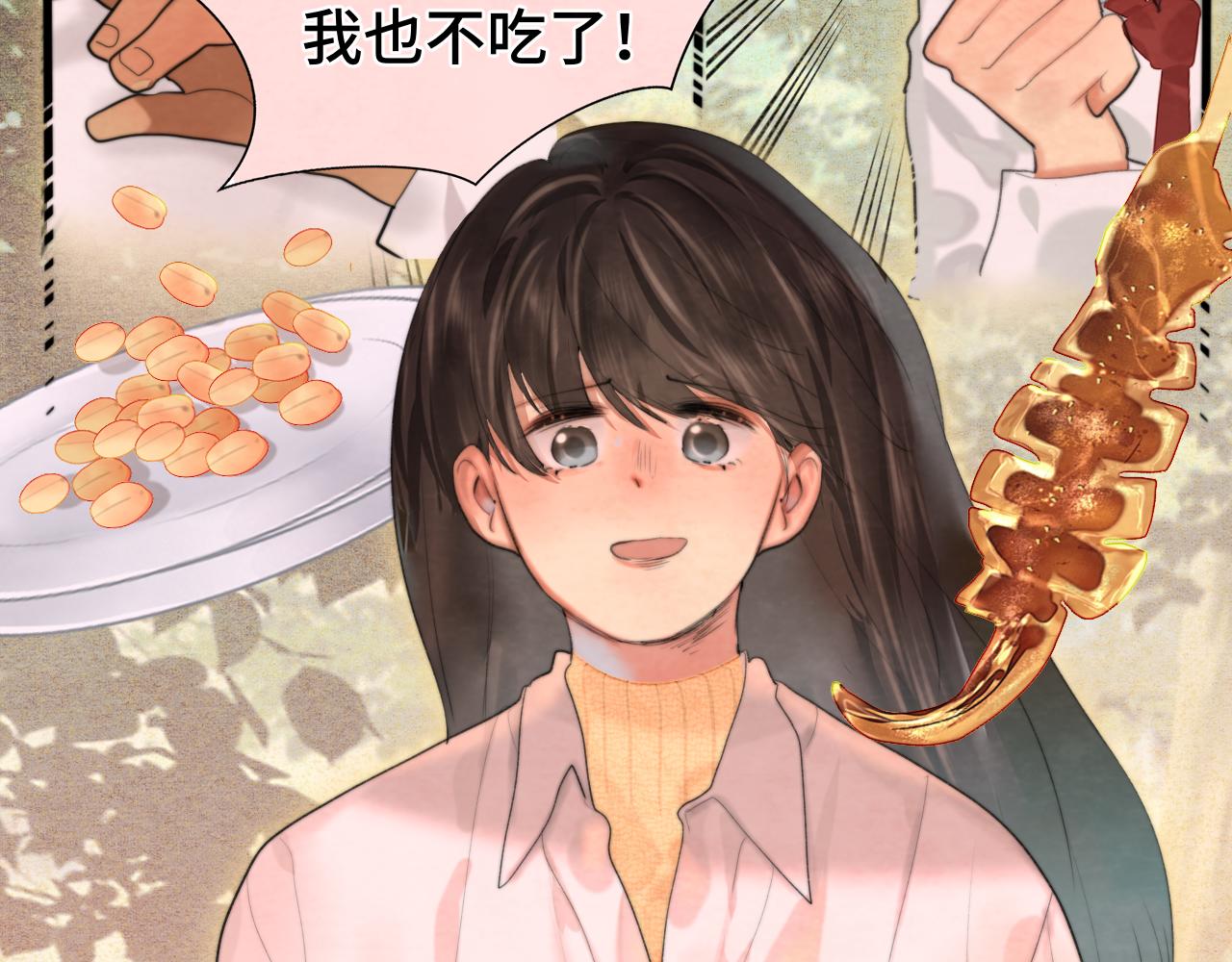 第76话 火辣的难言之隐77