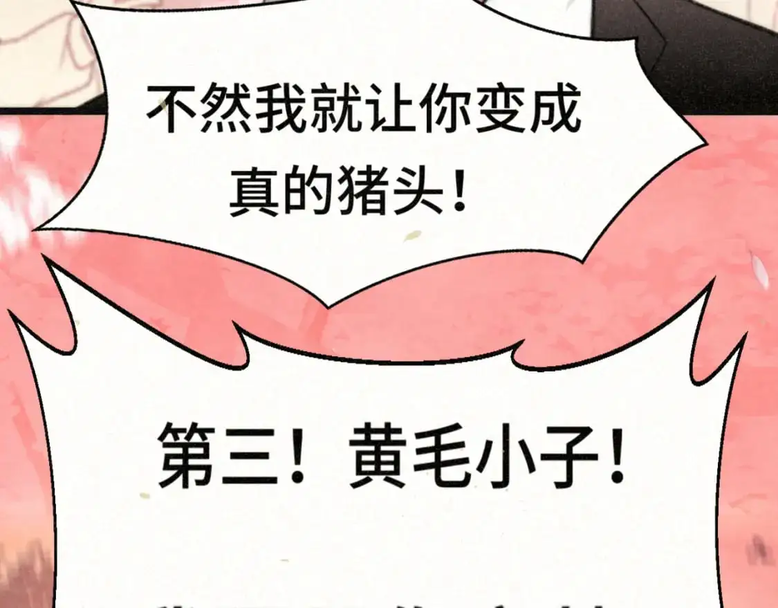 109这部漫画女主果然有问题128