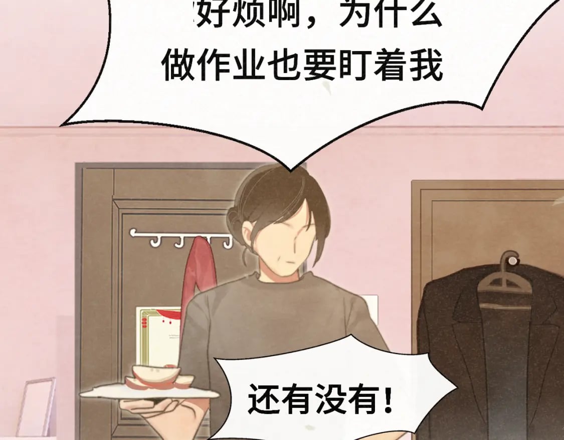 第100集 我的秘密是你30