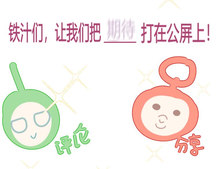 第18话 磕CP快乐多174
