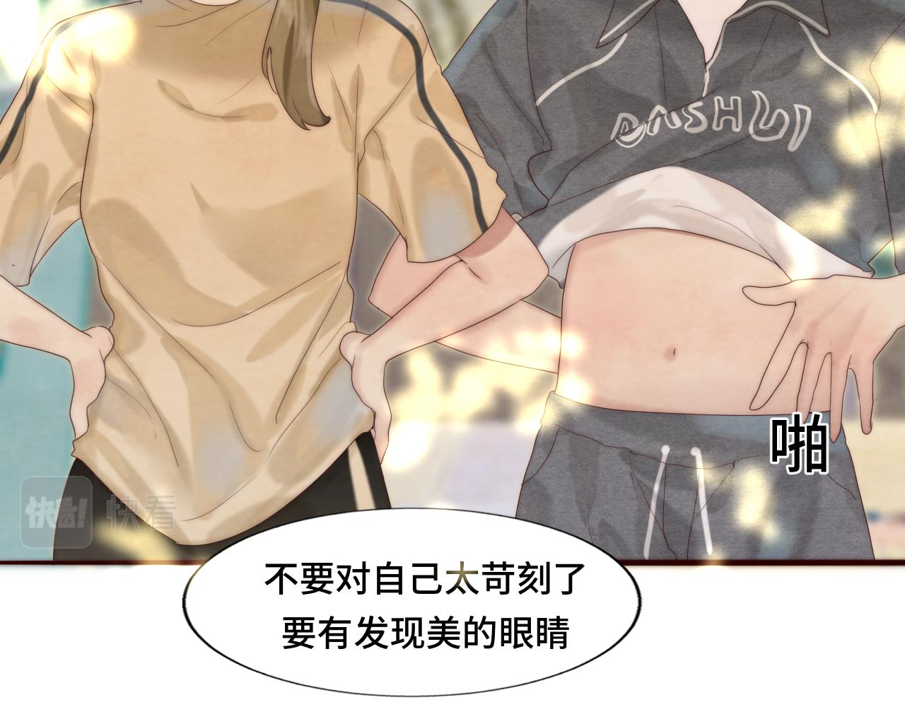 第59集辣妹身材速成98