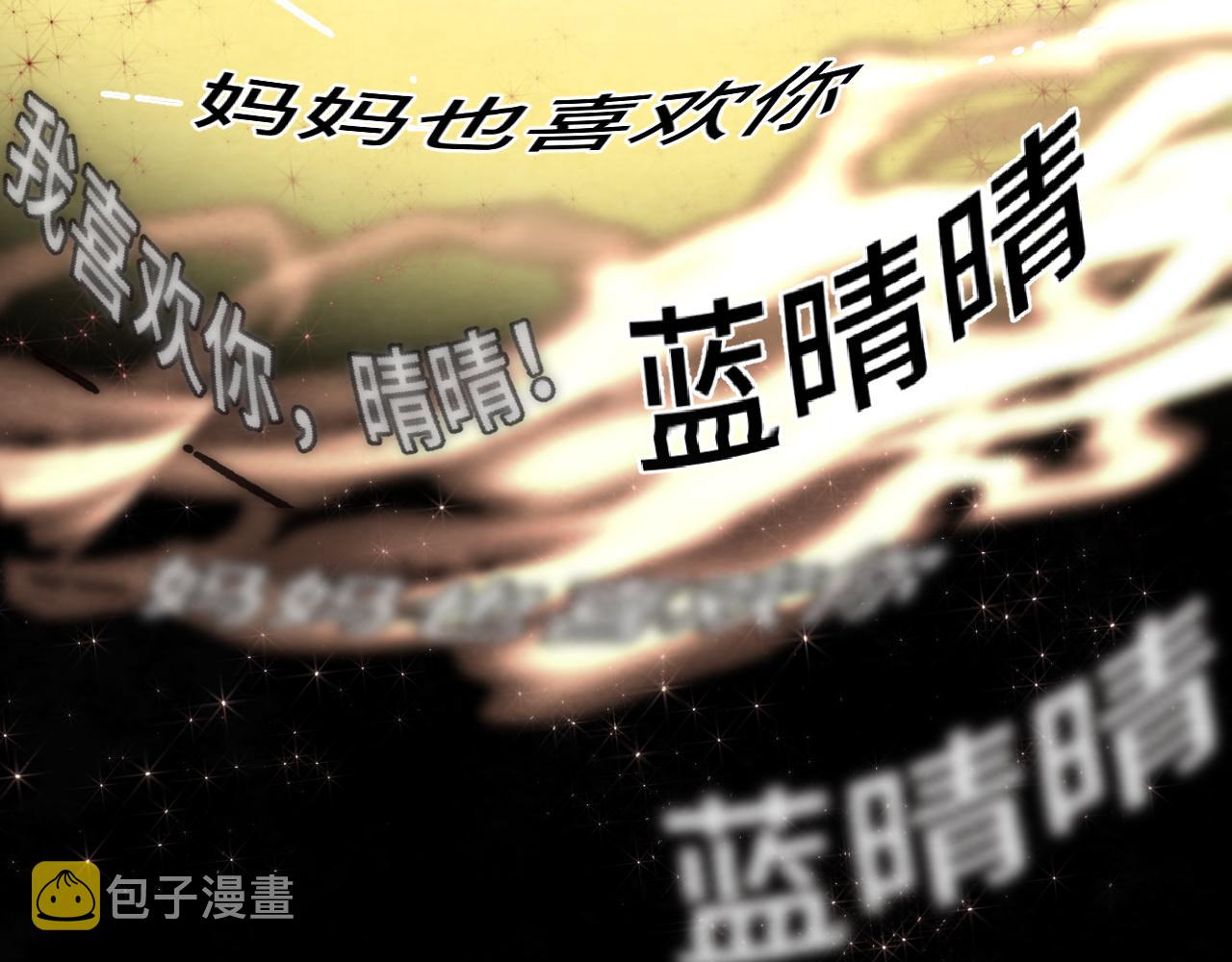 第72话  再见，蓝晴晴126
