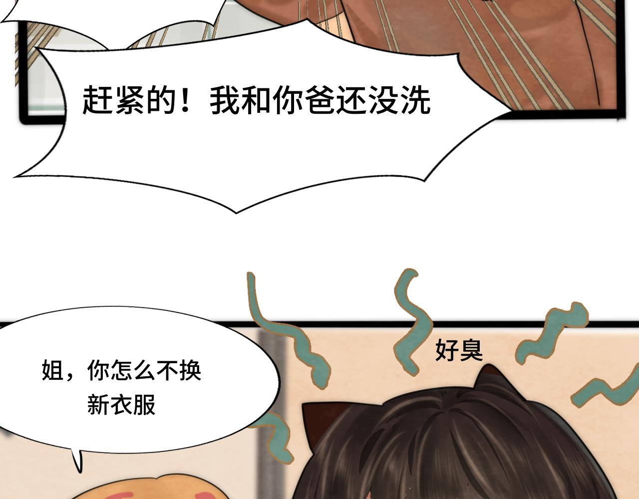 第49话 对联窗花和你121