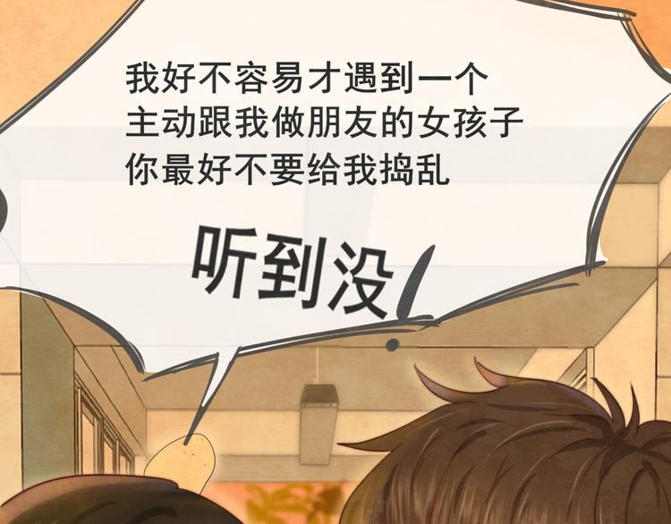 第23话 兄弟反目 场面激烈80