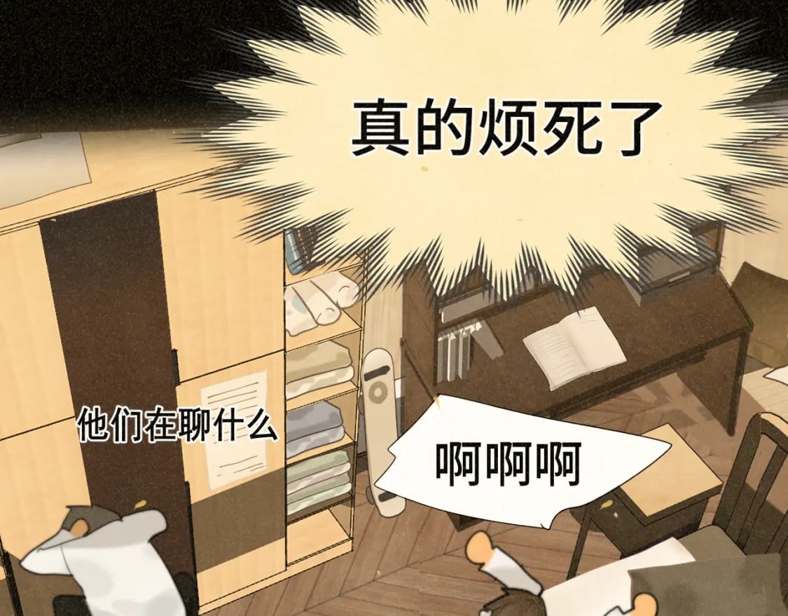 第84话情窦初开87
