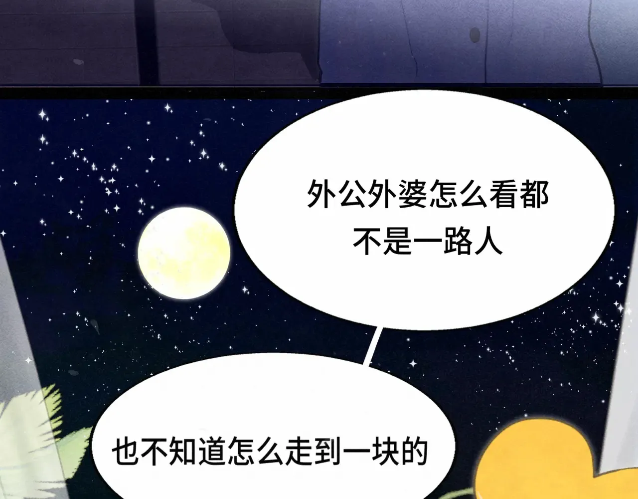 第124话 夜聊44
