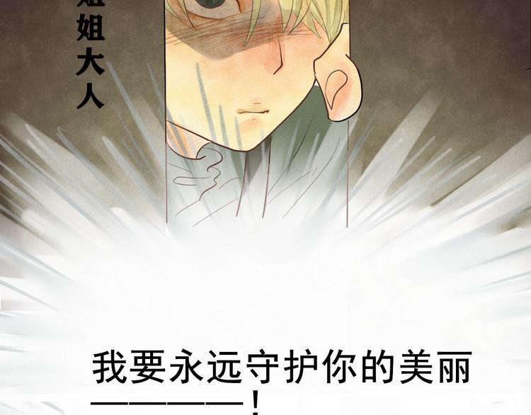 第3话 谁是美妆达人（下）30