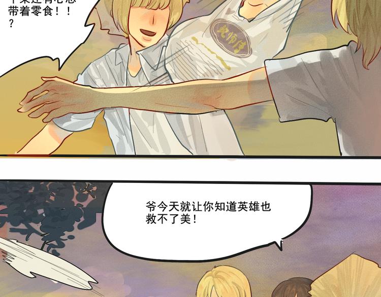 第4话 谁不喜欢肉松小贝！56