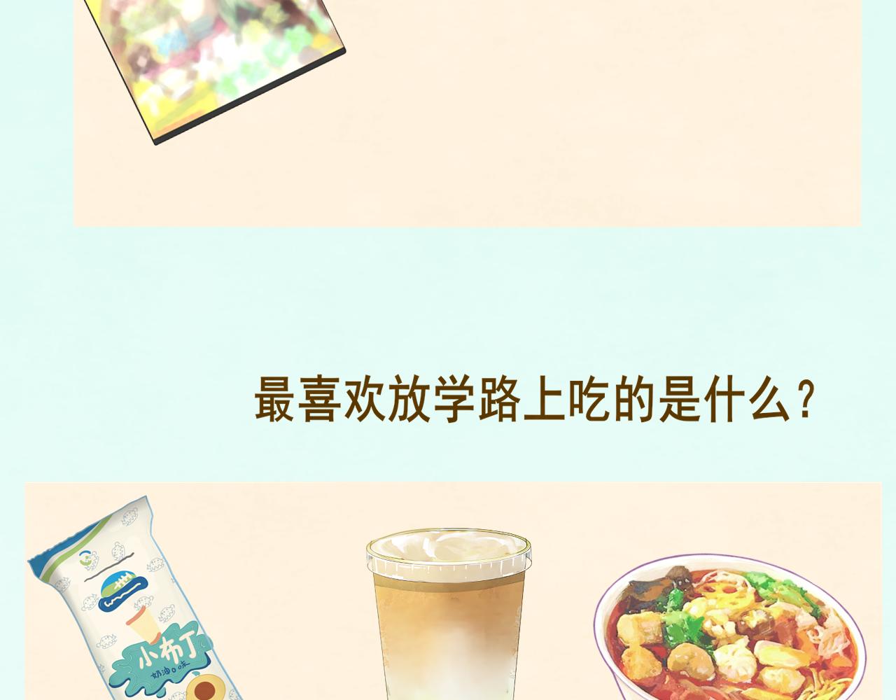 第56话放学路上的时光158