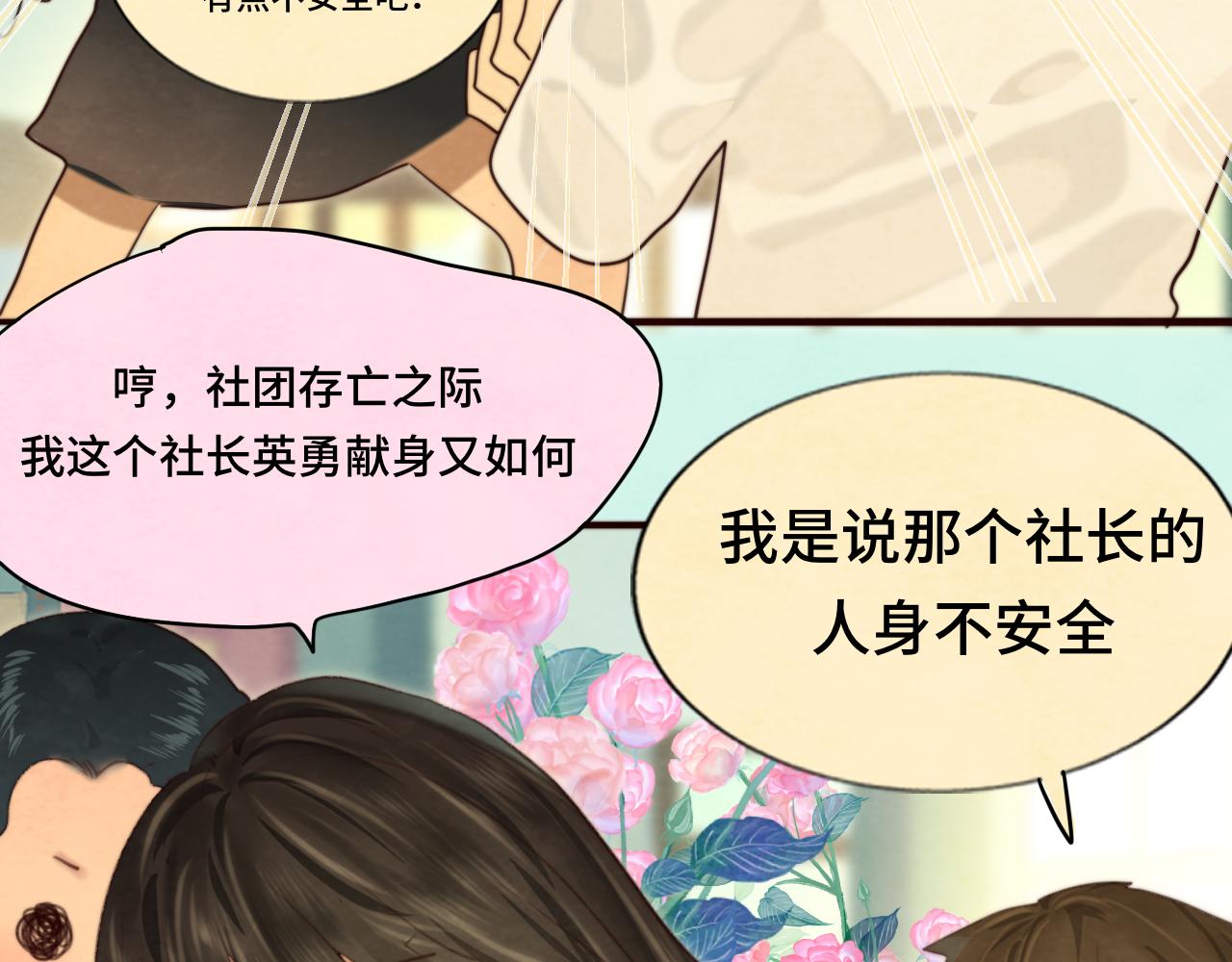 第77话 太受女生欢迎怎么办（上62
