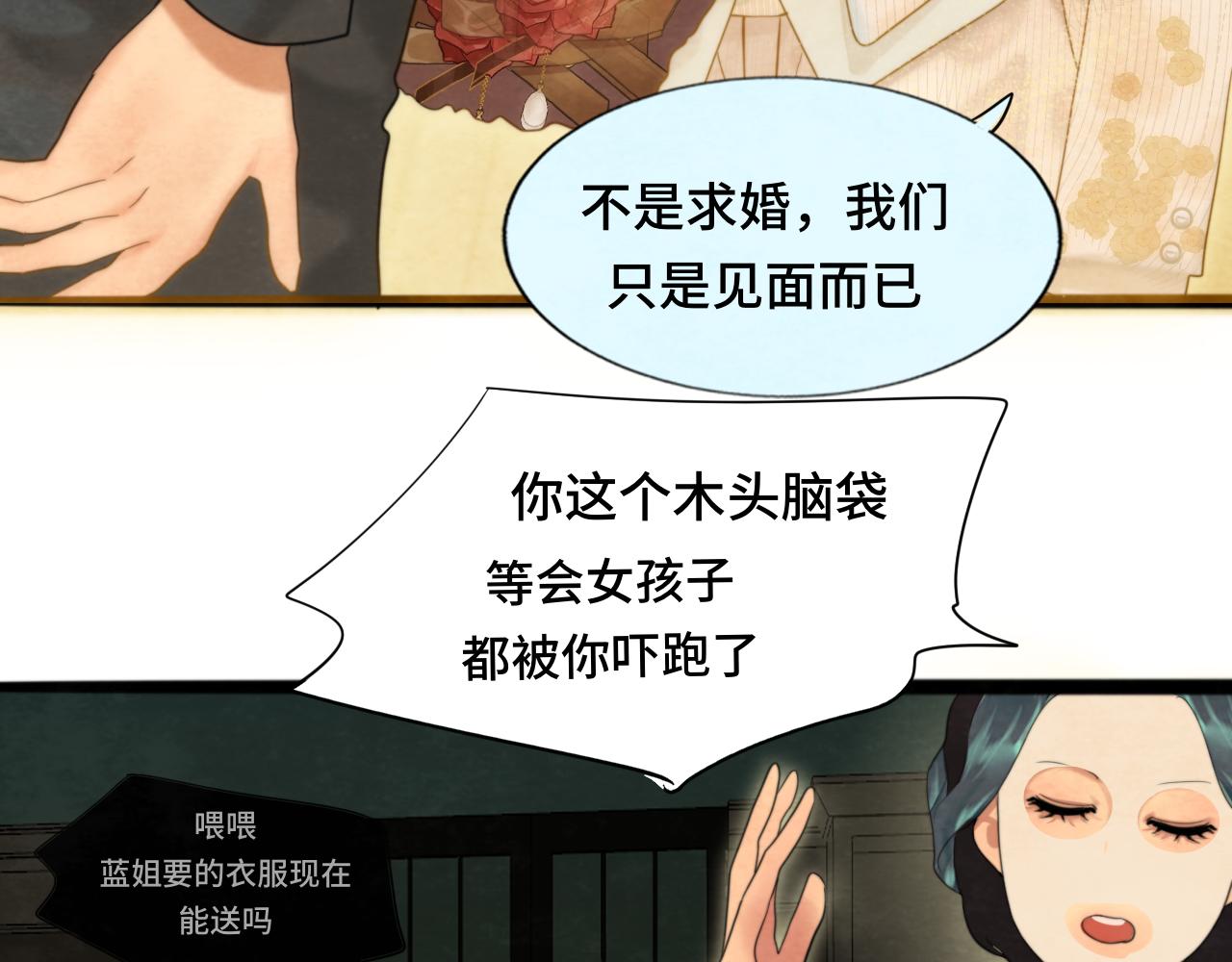 第74话　约会大作战42