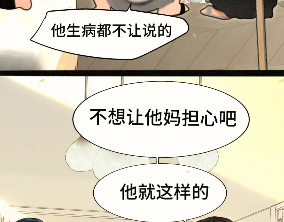 第96话温暖的手心82
