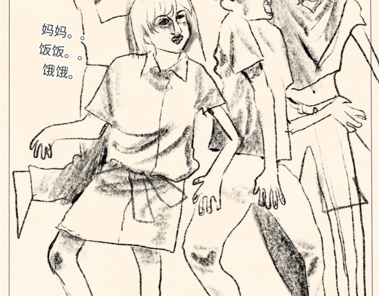 第38话鸡蛋仔和冰淇淋81