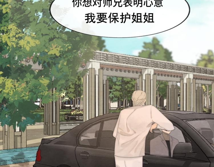 第34话 没有男人配得上我姐姐36