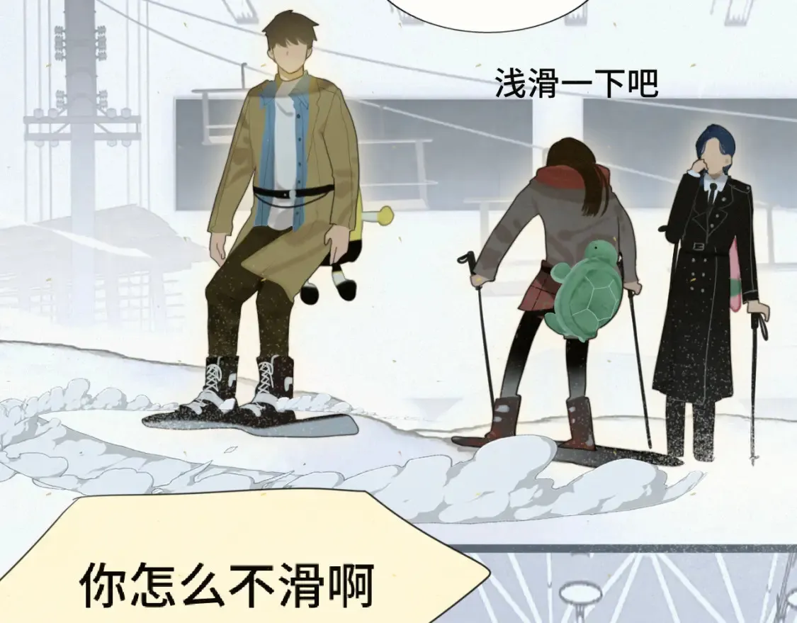 第81话冬季初雪82