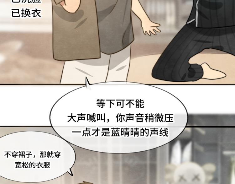第33话 我和他互换身体了_!62