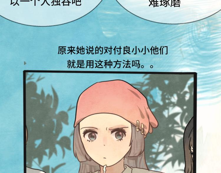 第29话 我们是坏小孩79