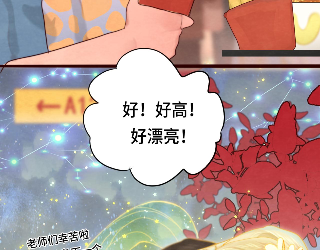 第68话星座骑士【上】56