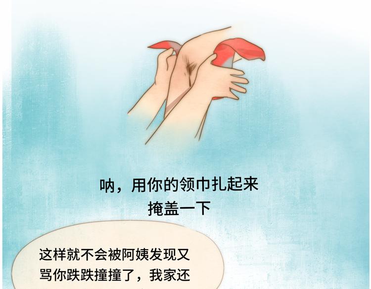 第25话 和你的默契不需要言语143
