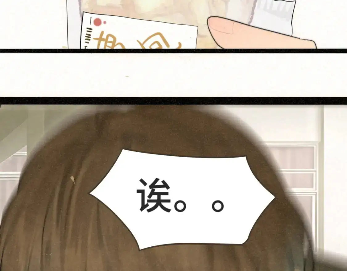 109这部漫画女主果然有问题99