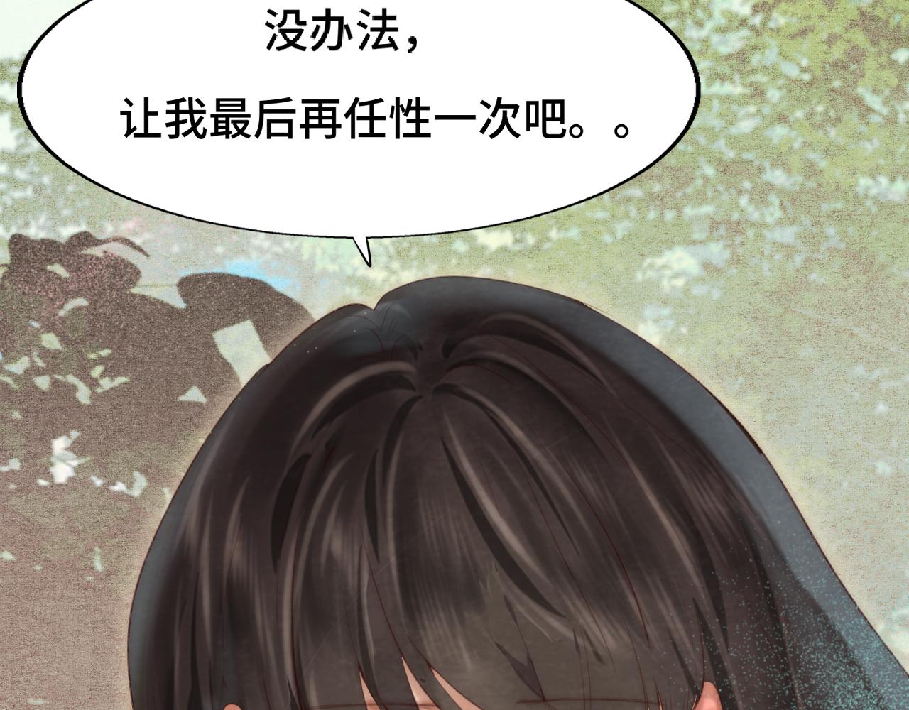 第76话 火辣的难言之隐60