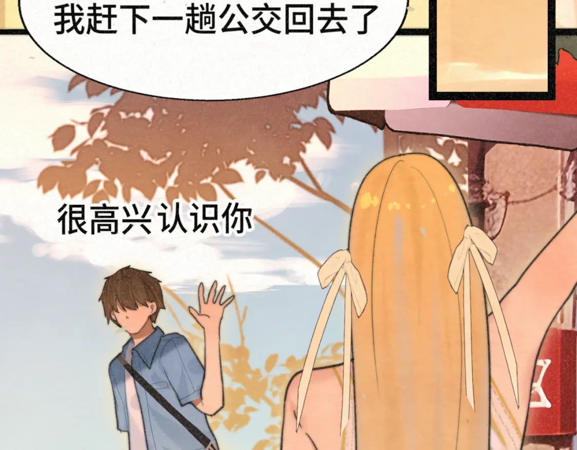 第94话 初恋的味道122