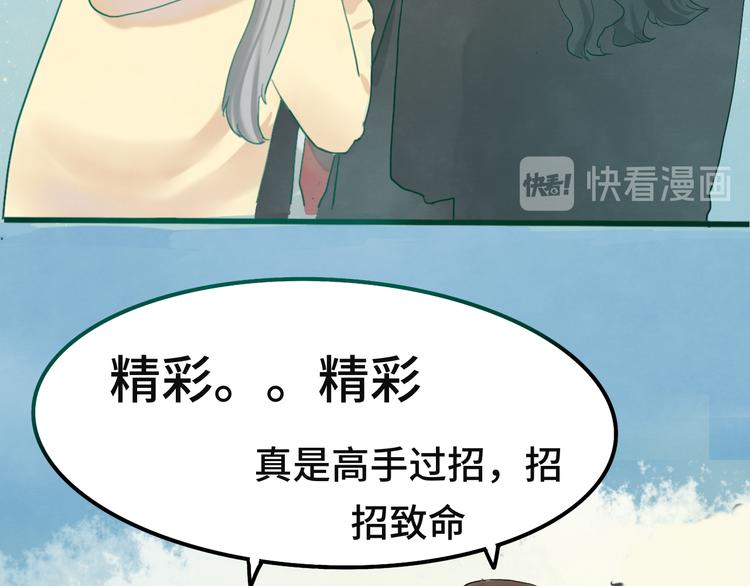 第16话 茶艺大战 一触即发140