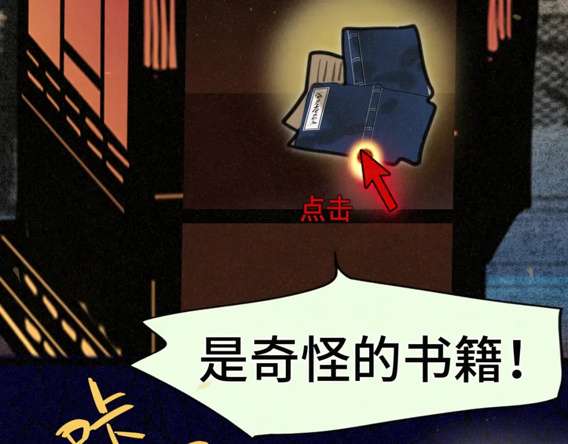 第86话 唯爱永生43