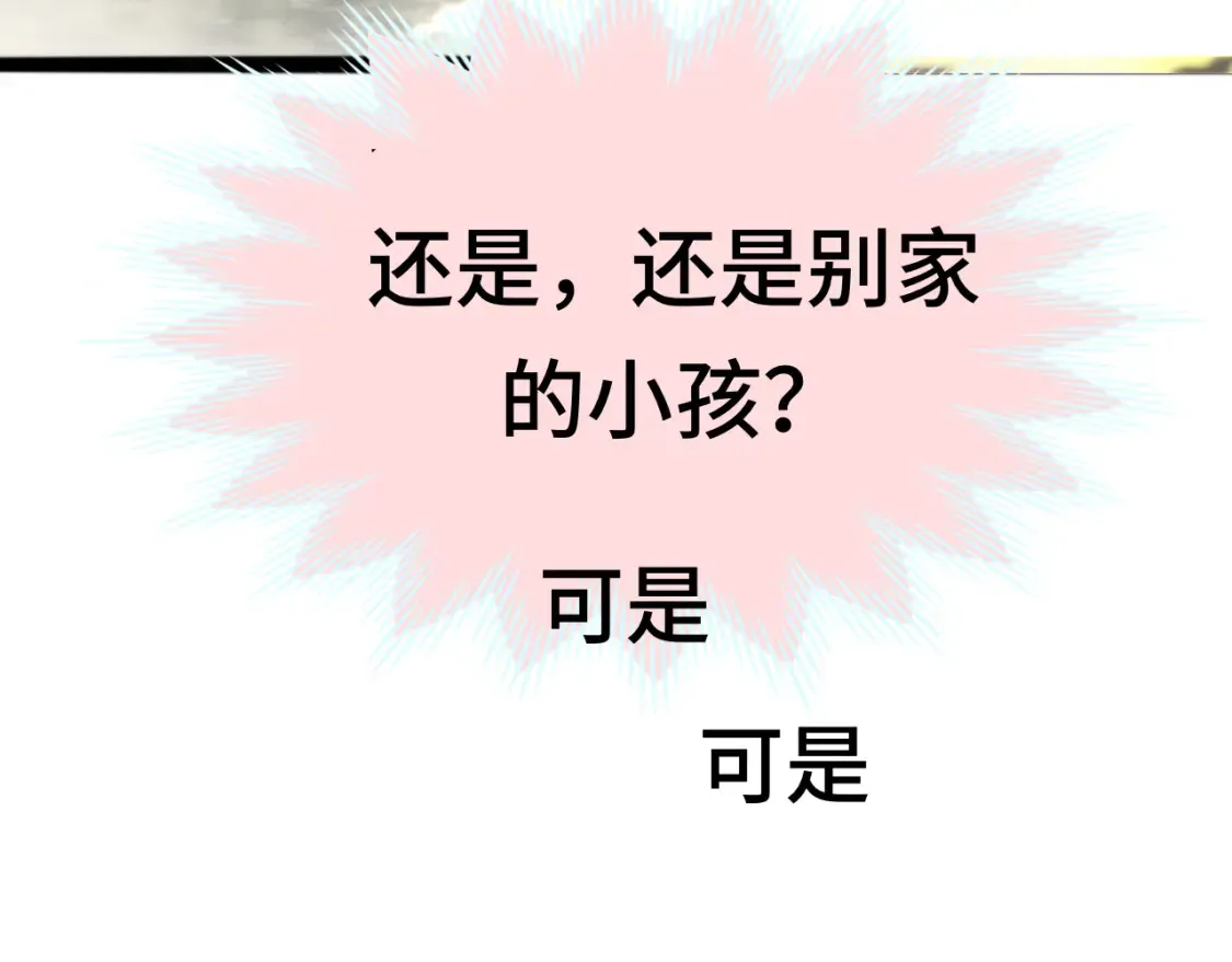 第99集神明不留遗憾89