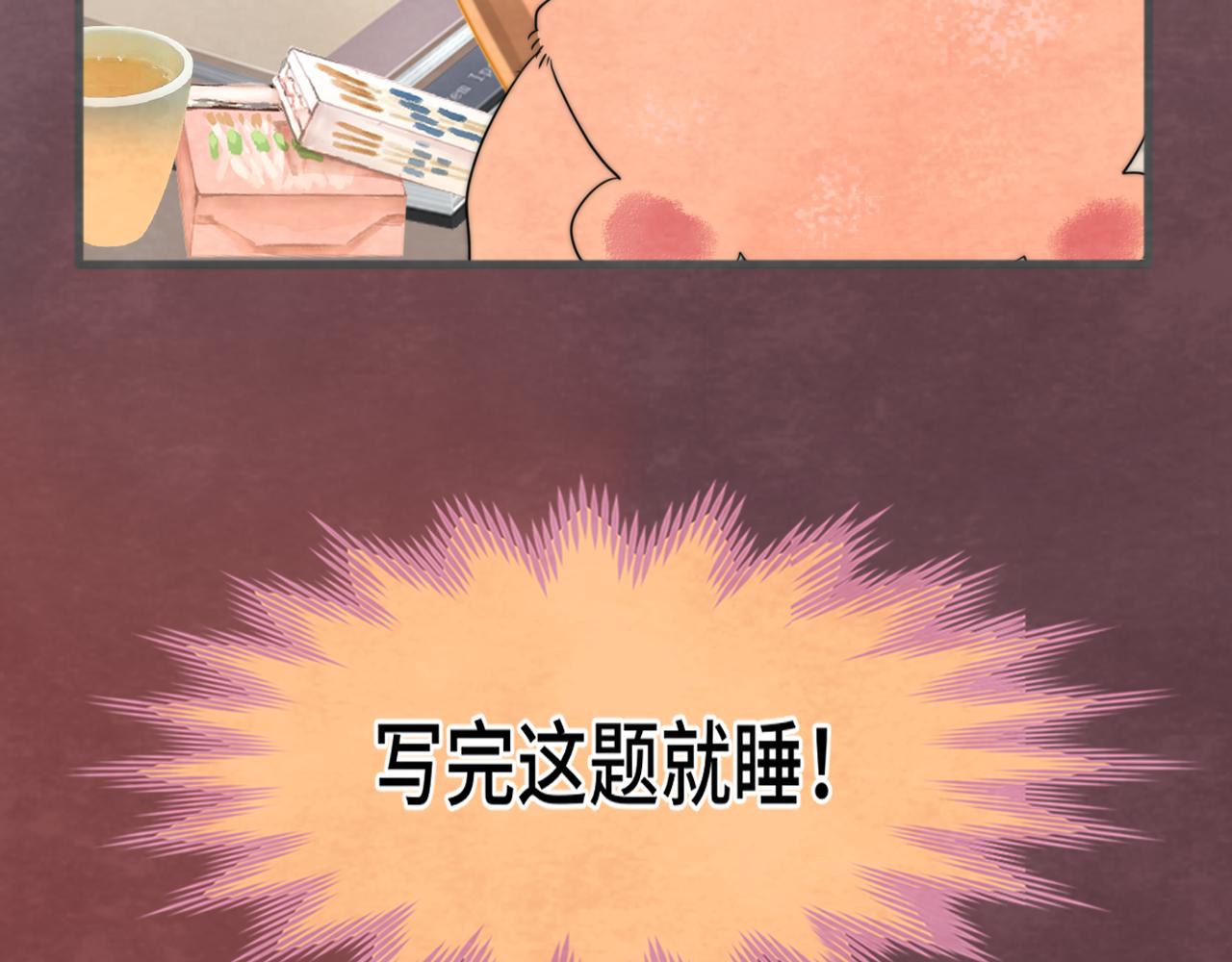 第44话糖炒栗子132