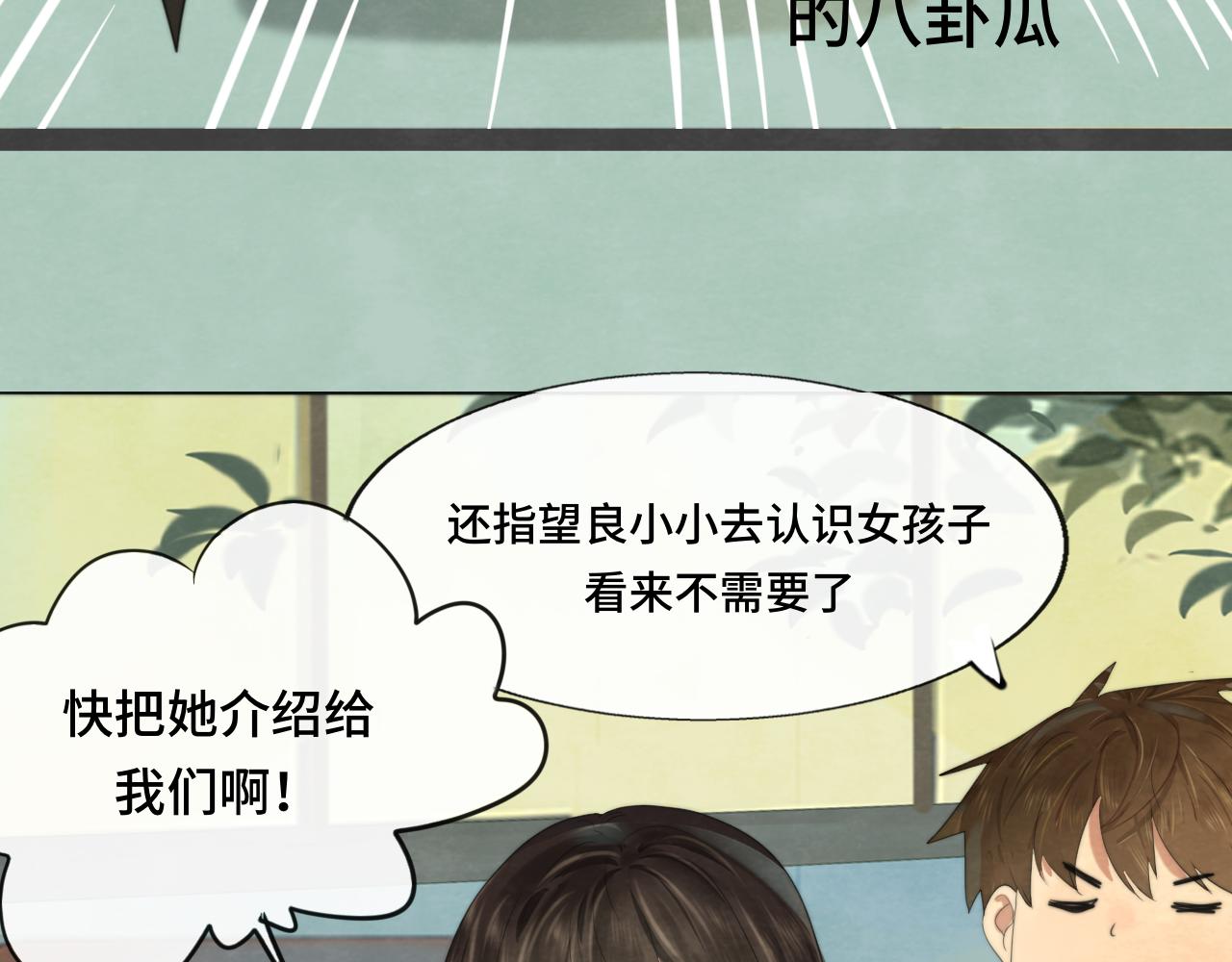 第38话鸡蛋仔和冰淇淋27
