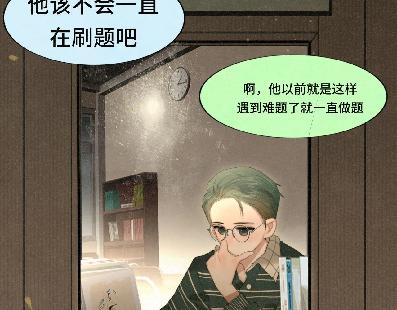 第79话青春是无解的命题53