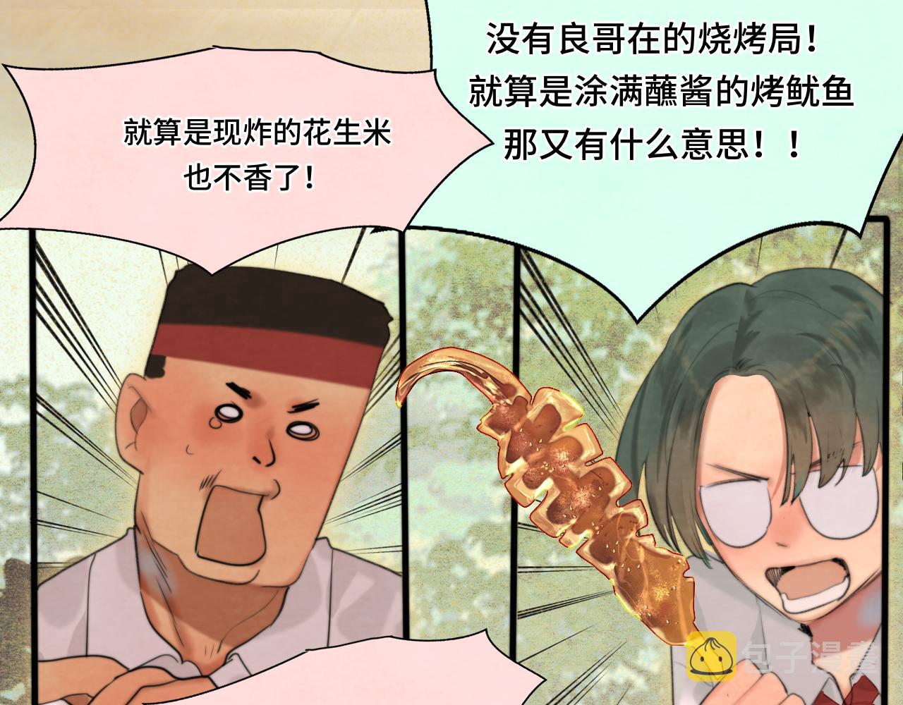 第76话 火辣的难言之隐76