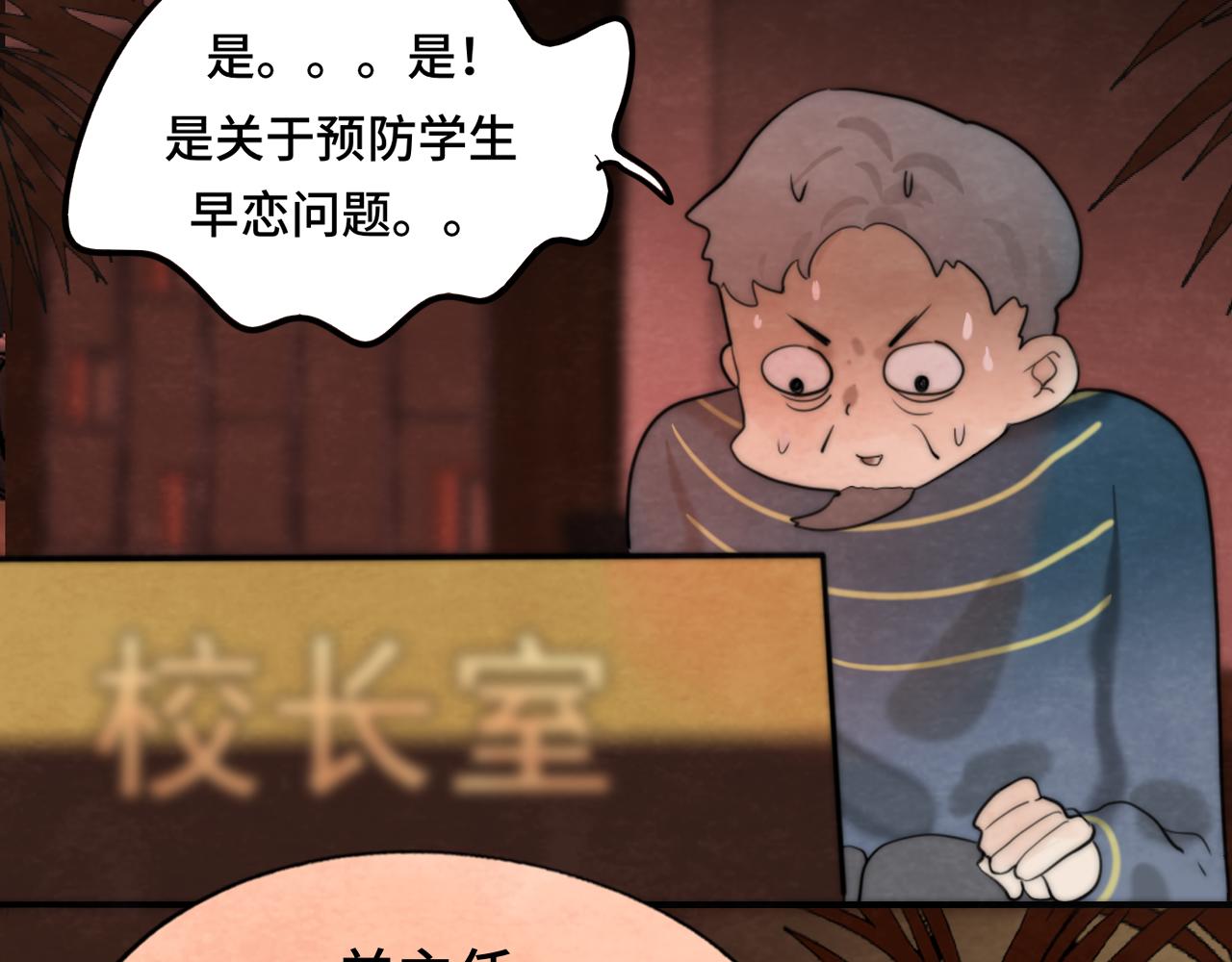 第45话 地瓜之恋164