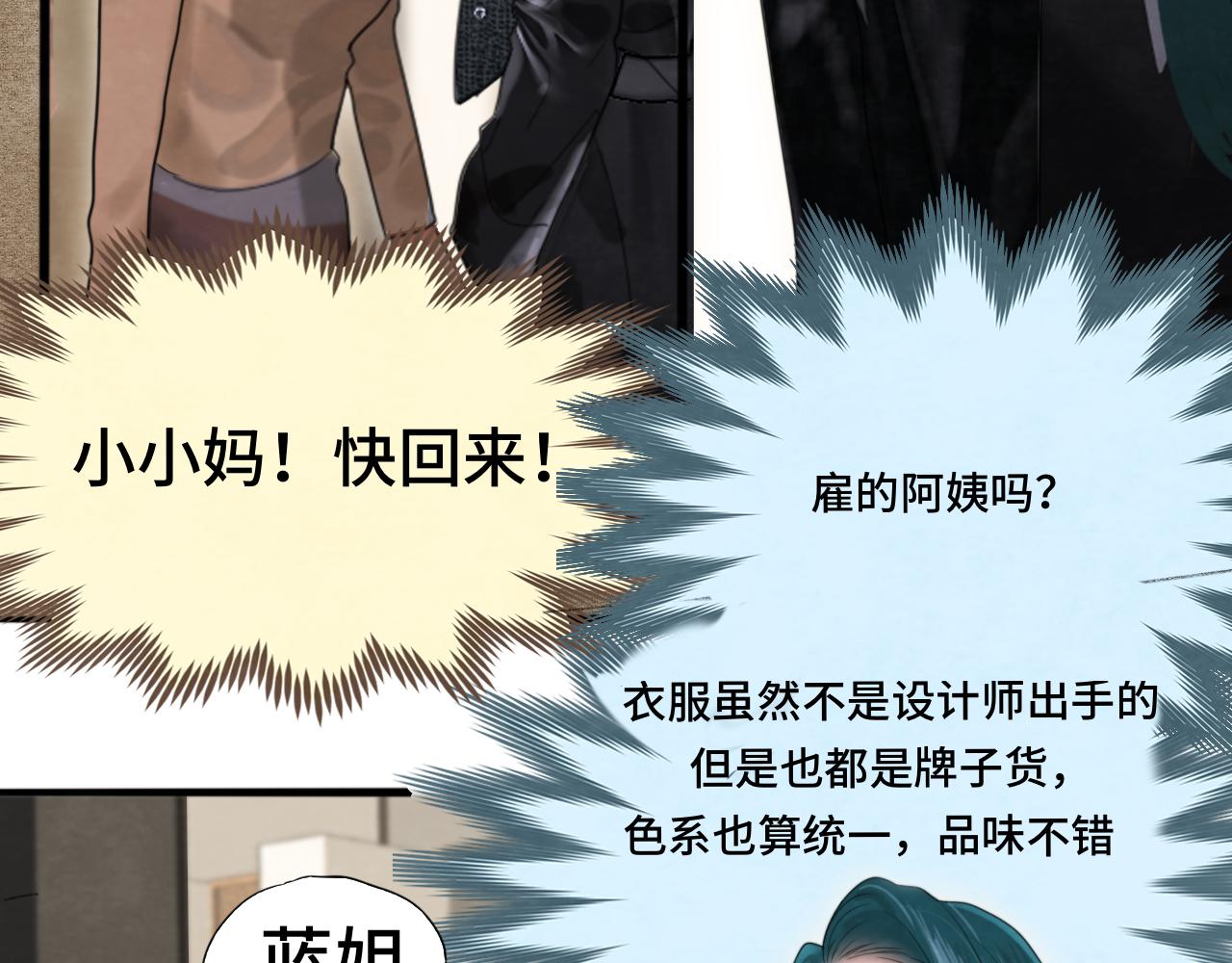 第75话 妈妈们的修罗场52